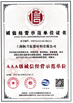 China Shanghai Minxing Packing Material Co., Ltd. certification